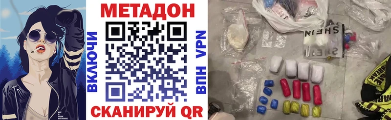 продажа наркотиков  ОМГ ОМГ рабочий сайт  Метадон кристалл  Заполярный 